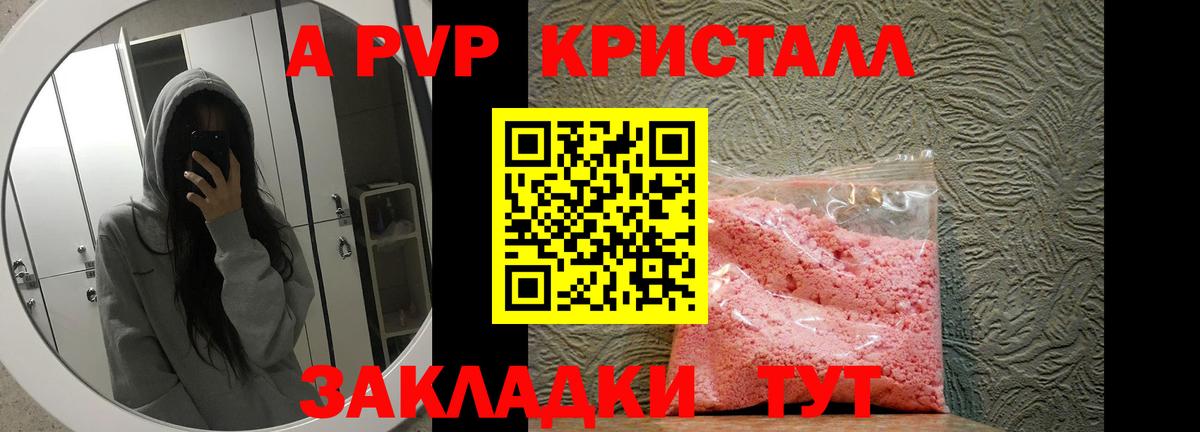 A PVP VHQ Асино