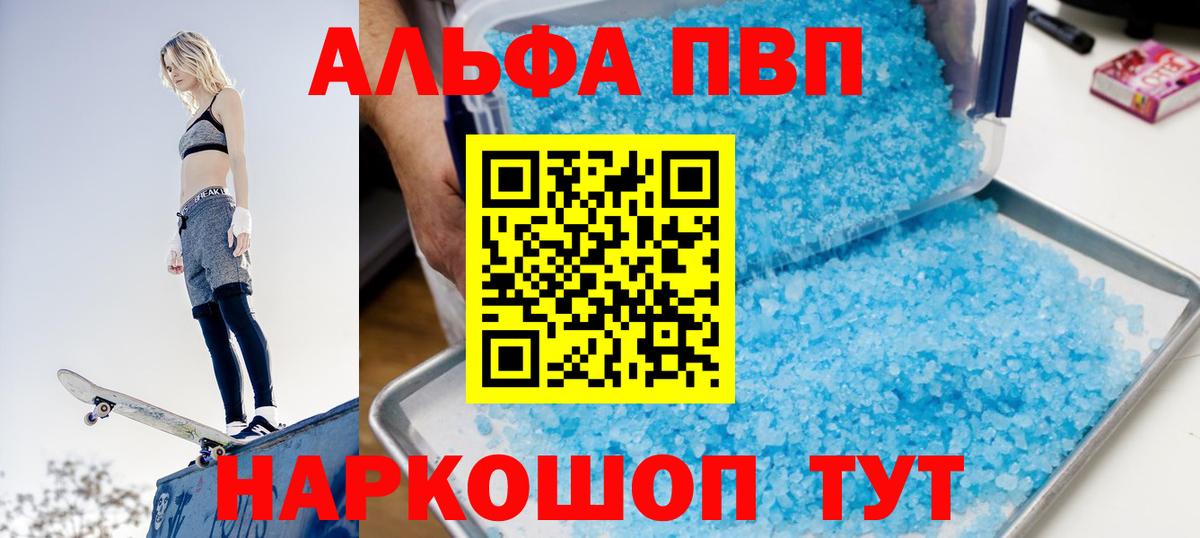 APVP Crystall  Вход с VPN  Альфа ПВП СК КРИС  А ПВП Соль  Асино 