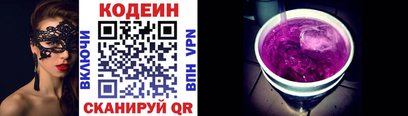 закладки  hydra сайт  Кодеиновый сироп Lean Purple Drank  Асино 