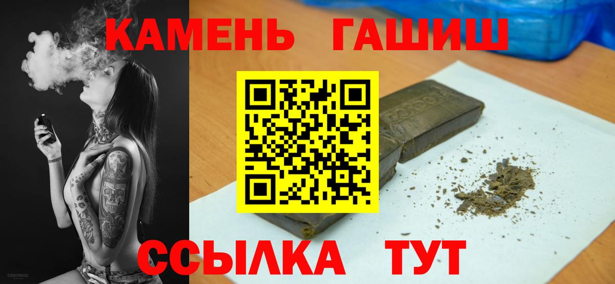 Асино  Гашиш hashish  ГАШИШ  Вход с VPN  сколько стоит  Гашиш AMNESIA HAZE 