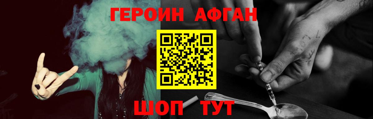 Героин VHQ  Вход с VPN  Асино 