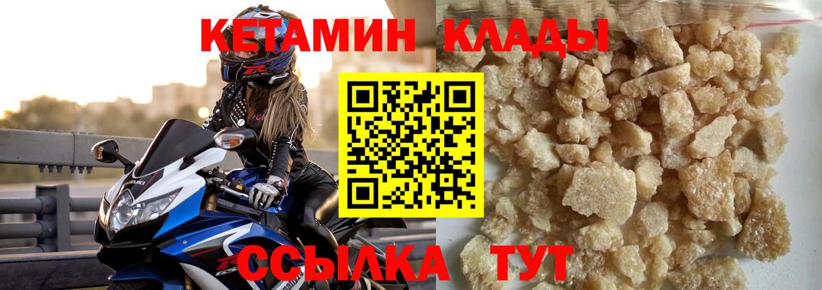 КЕТАМИН VHQ Асино