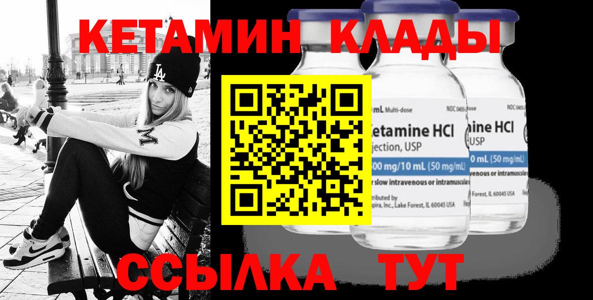 КЕТАМИН ketamine  Кетамин ketamine  Вход с VPN  Асино 