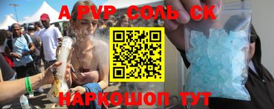 стафф Братск