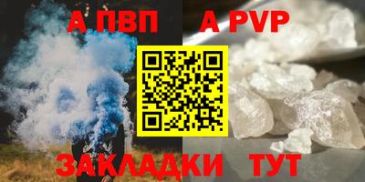 стафф Братск