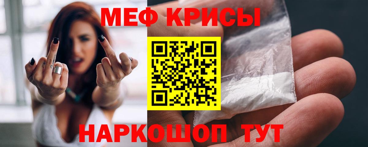 Меф  Асино