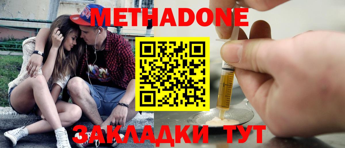 Асино  мега ссылка  Метадон VHQ  Вход с VPN  МЕТАДОН мёд 