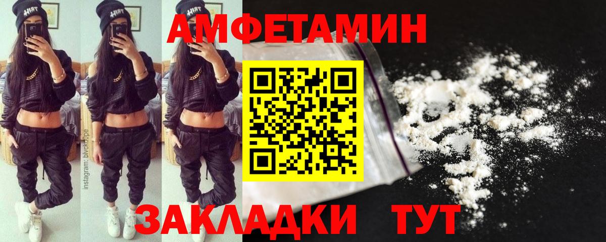 Метамфетамин  Первитин пудра  Вход с VPN  Асино  Первитин пудра 