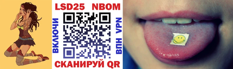 Марки 25I-NBOMe 1,5мг  Асино 
