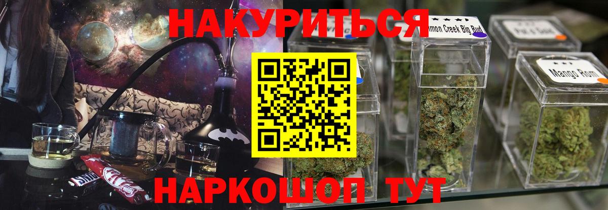 Асино  Бошки марихуана Bruce Banner  Вход с VPN  Канабис Amnesia 