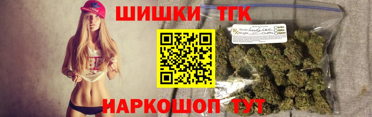 Бошки Шишки гибрид Асино